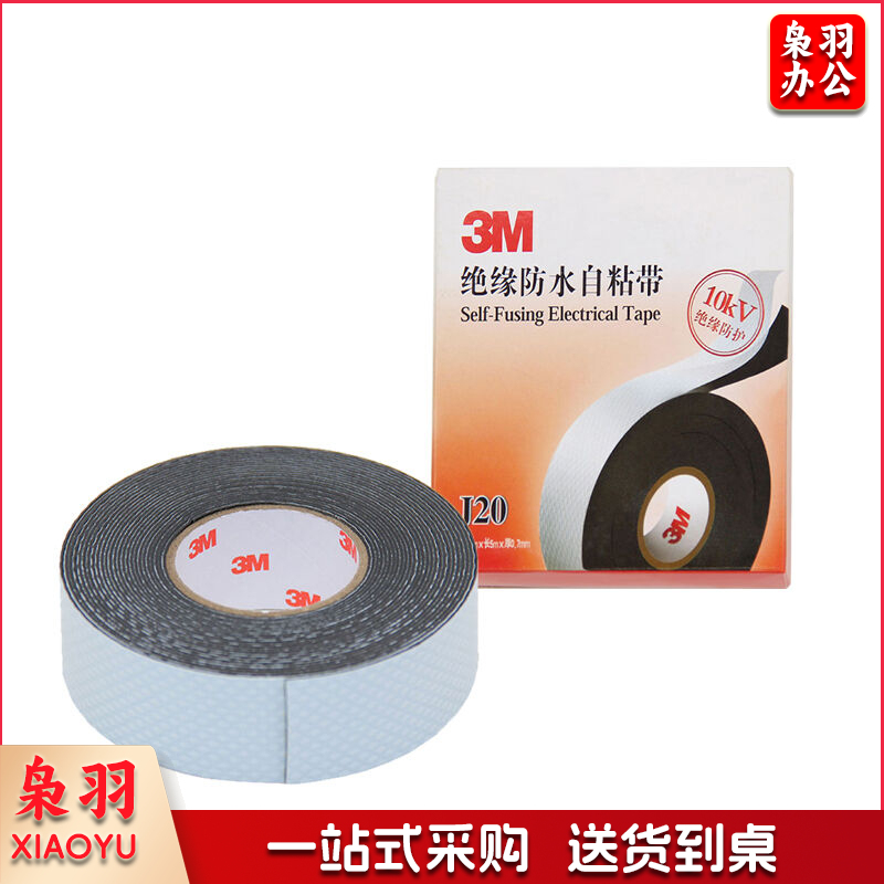 3M /J20 自粘橡胶防水绝缘带黑色 100卷/箱 （单位：箱)