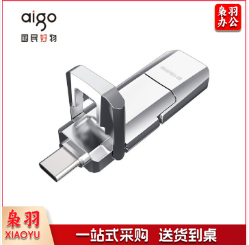 爱国者 128G极速优盘USB3.1 U盘 Type-C双接口高速ssd  U393 读520MB