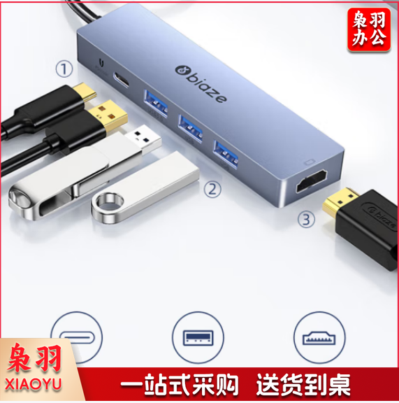 毕亚兹 Type-C扩展坞 USB-C转HDMI转接头4K投屏PD充电 R53-5口