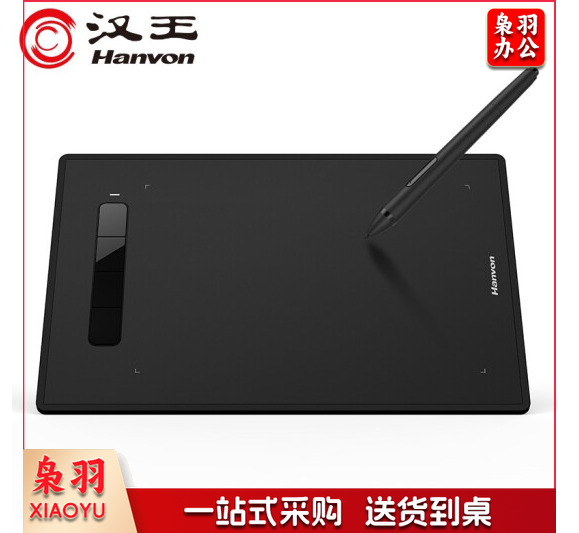 汉王AT-9 数位板 手绘网课手写板