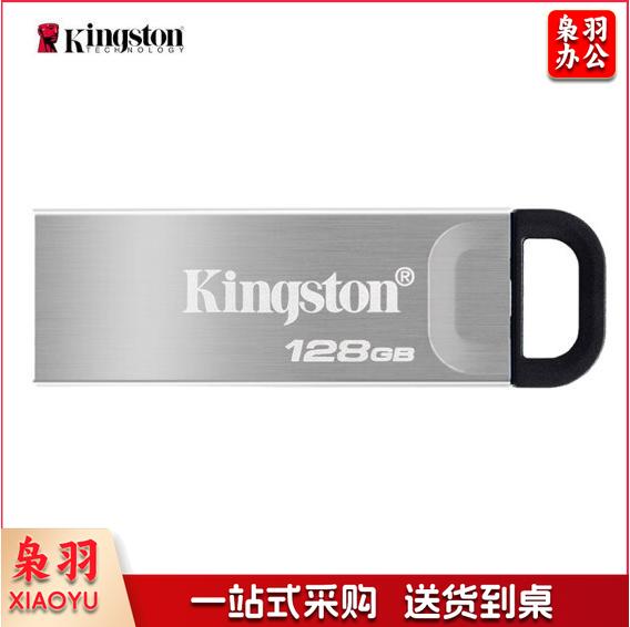 金士顿DTKN U盘128G高速版usb3.2金属防水移动优盘