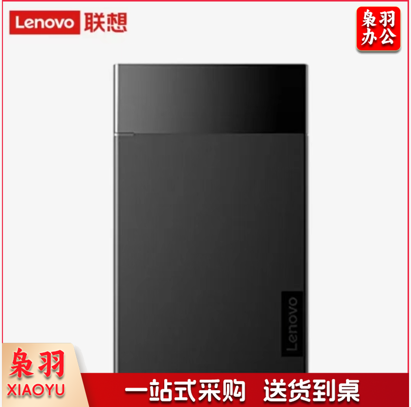 联想 移动硬盘2TB K103