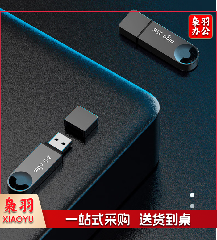 爱国者(aigo)128GB 优盘U盘 USB3.2U盘 U336 金属盖帽 系列效率快传 微笑办公闪存盘U盘