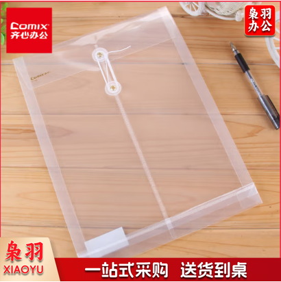 齐心/COMIX F118 A4 透明绳扣档案袋 白 10个/套 单位:套