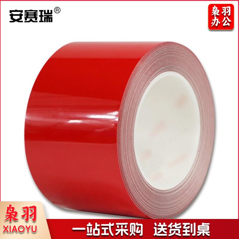 安赛瑞15627耐磨型划线胶带红（卷）