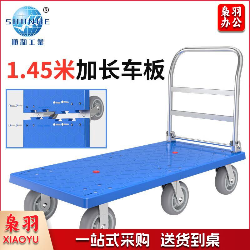顺和 PB1000-JC1 加长手推平板车 145*68cm 单位:个