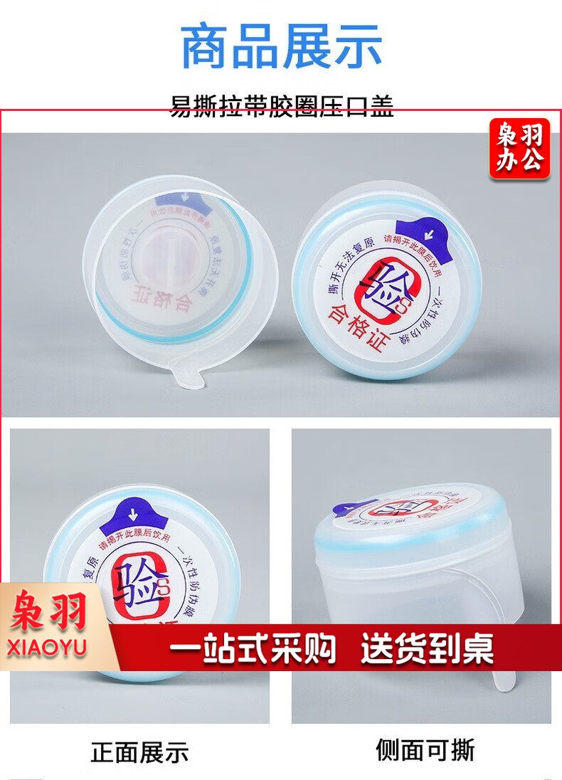 一次性水桶标签  10000个起订