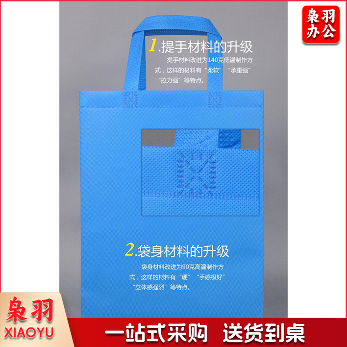 环保无纺布袋 可logo印刷 30*38*10  起订量100个 （单位：个）