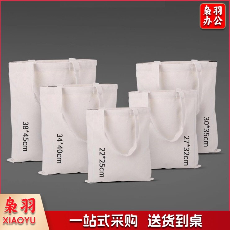 环保帆布布袋 可logo印刷 30*35*10 起订量100个 （单位：个）