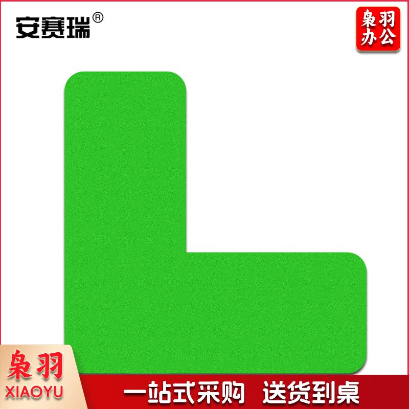 安赛瑞28071管理定位贴L型绿色(100片)(包)