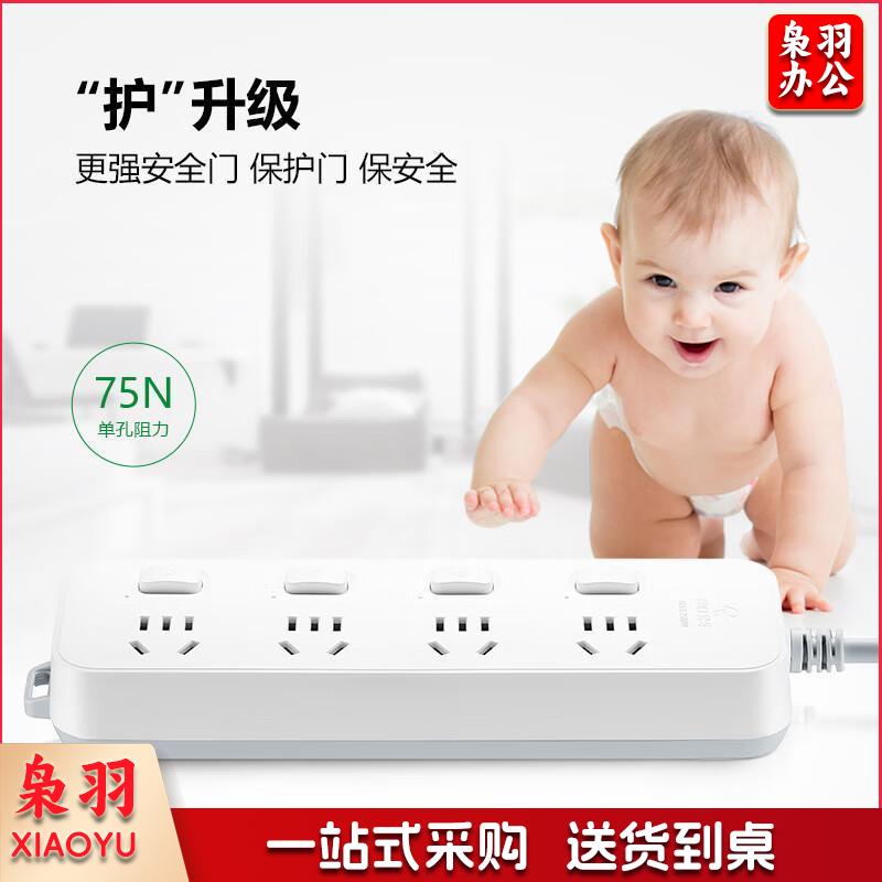 公牛 GN-B3043 插座 4位分控全长3米 单位:个