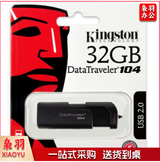 金士顿（Kingsto) 32G DT104-32G U盘