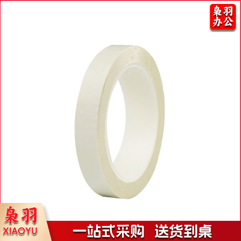 安赛瑞14416桌面定位划线胶带白（卷）