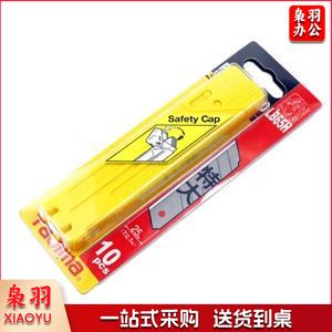 田岛美工刀片，配用于超重型美工刀（10片装） 25 x 126mm 厚0·7mm， LCB－65