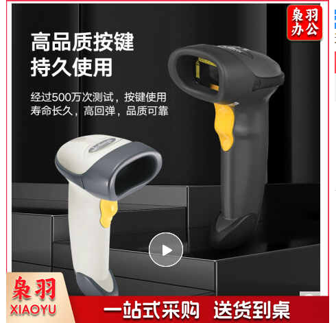 ZEBRA 斑马symbol讯宝 LS2208