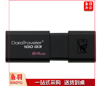 金士顿 Kingston DT100G3 64GB USB3.0 U盘 黑色 滑盖设计 