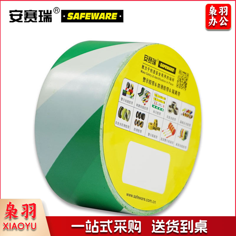 安赛瑞15618地板划线胶带绿白50mm*22m（卷）