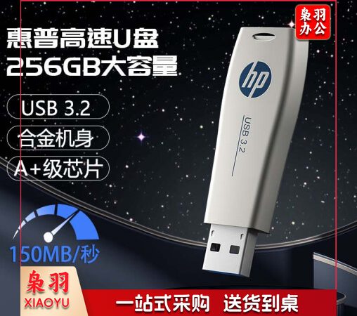 惠普(HP) 256GB USB3.2 Gen1 U盘 x779w 香槟金 金属u盘 可伸缩高速读写 广泛兼容