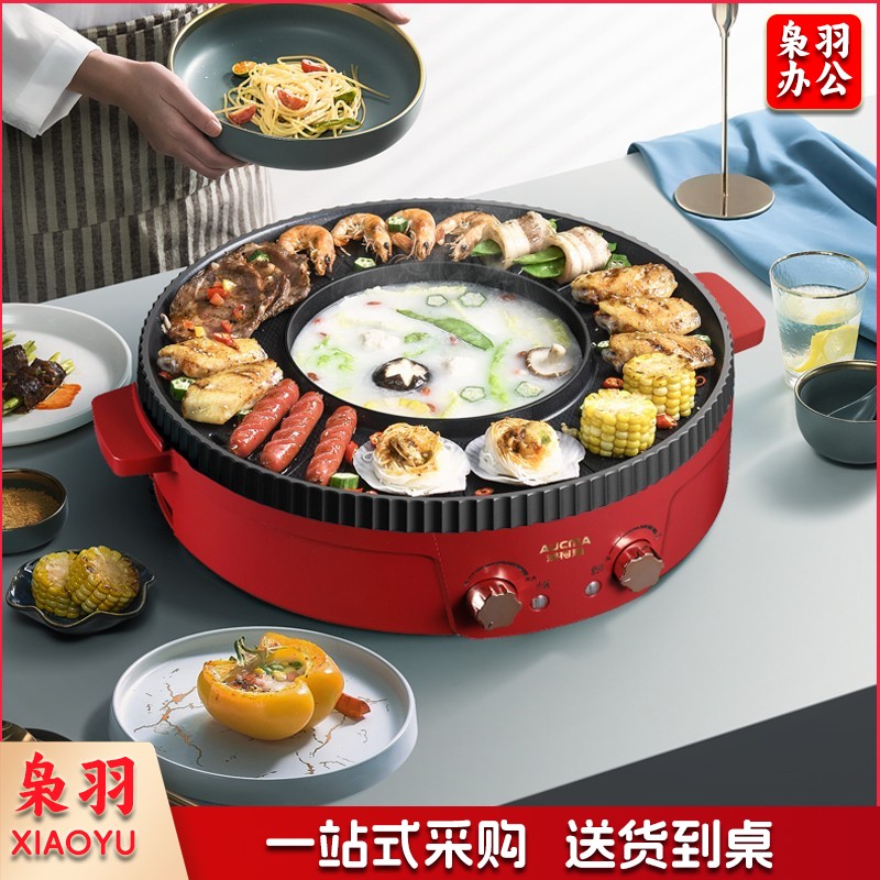 澳柯玛（AUCMA） 多功能火锅电烧烤炉一体锅家用韩式烤盘涮烤两用烤肉多功能电烤盘 AKJK-11D 红色