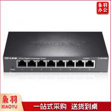 TP-LINK 8口千兆交换机 企业级交换器 监控网络网线分线器 分流器 金属机身 TL-SG1008D
