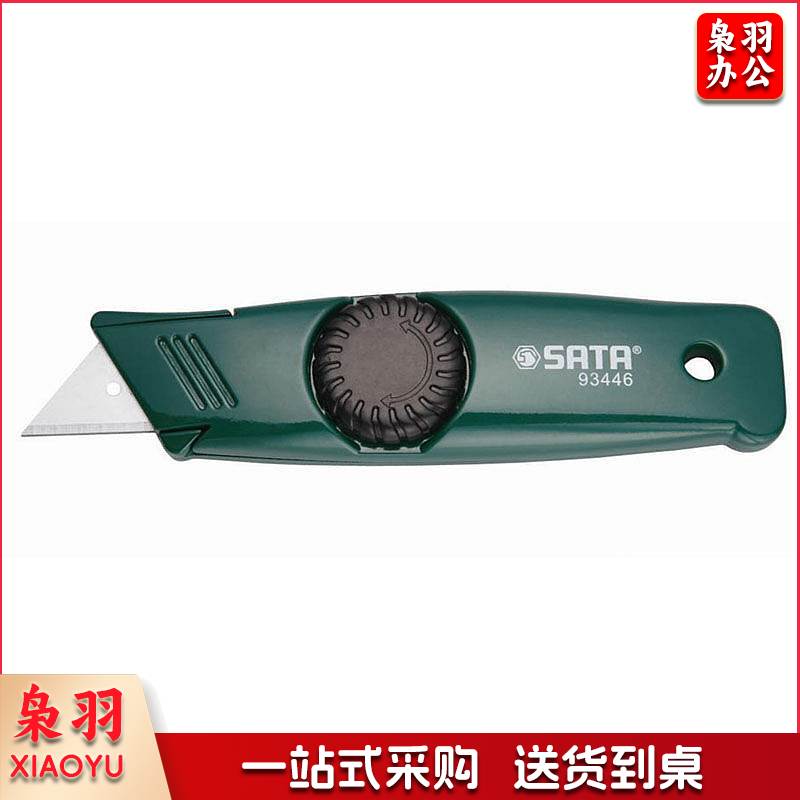 世达SATA－93446多用旋钮割刀(把)