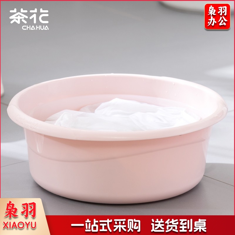 茶花 塑料盆洗脸盆33CM时尚通用盆 03371K