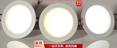 LED  筒灯