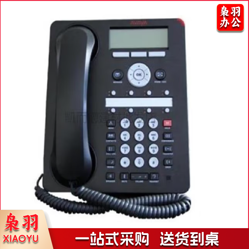 AVAYA 亚美亚1608 1608i IP电话机 avaya 1608-i 耳机耳麦 Avaya1608电话机+电源