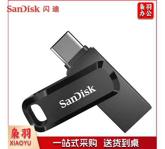 闪迪（SanDisk）64GB Type-C USB3.1 手机U盘DDC3黑色 读速高达150MB/s 安全加密 手机电脑两用 双接口大容量优盘  yykj-240524155837