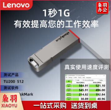联想thinkplus移动固态u盘usb3.2闪存盘大容量u盘双接口手机电脑两用u盘type-c高速电脑优盘联想u盘TU200PRO1TB