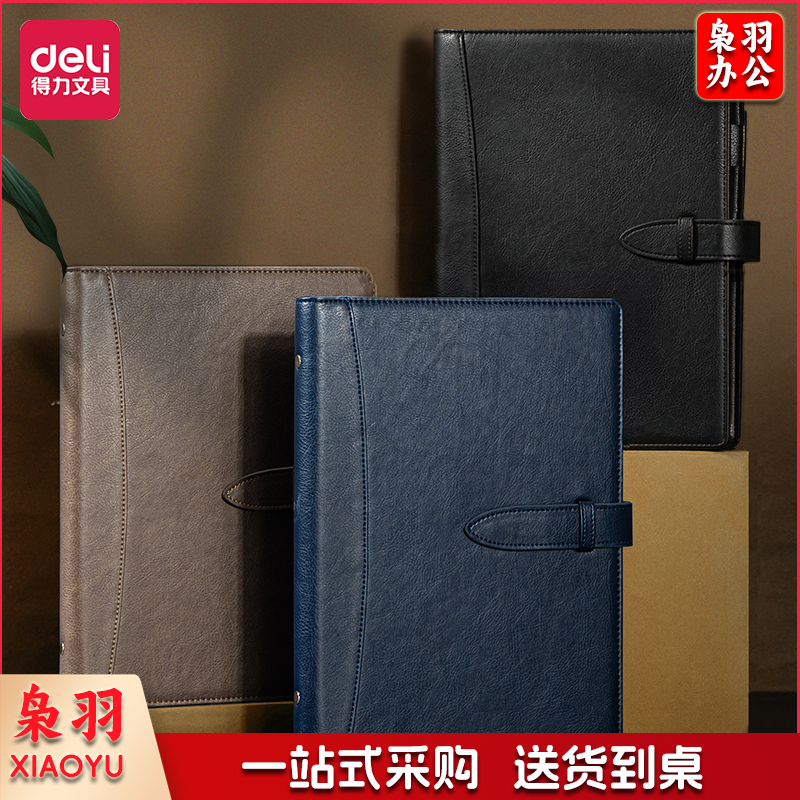 得力22801记事本250mm*175mm(棕色)(本)