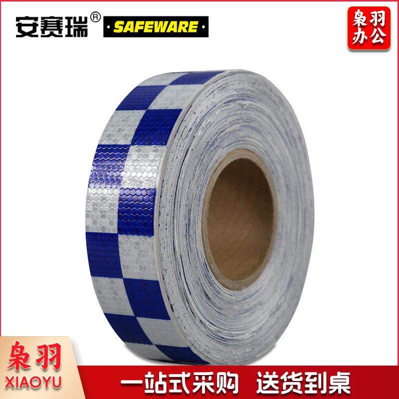安赛瑞14370晶格反光警示胶带蓝白5cm*50m（卷）