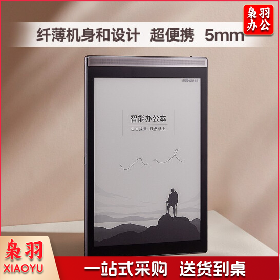 科大讯飞智能办公本Air Pro 7.8英寸电子书阅读器