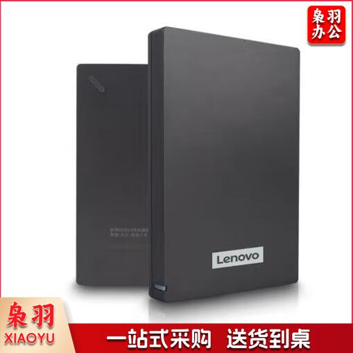 联想(Lenovo) F309 移动硬盘usb3.0 高速移动硬盘多系统兼容 灰色 2T