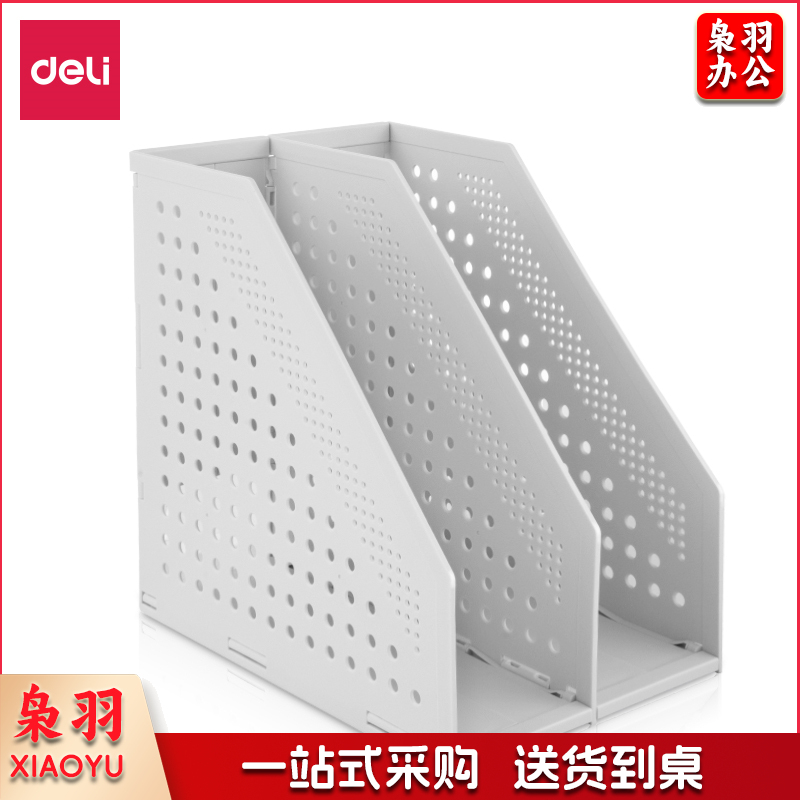 得力78999两联折叠文件框(浅灰)(只)