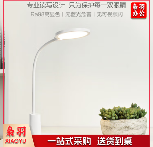 欧普（OPPLE）AAA级护眼灯台灯专业读写LED书桌宿舍学生学习家用学校用台灯