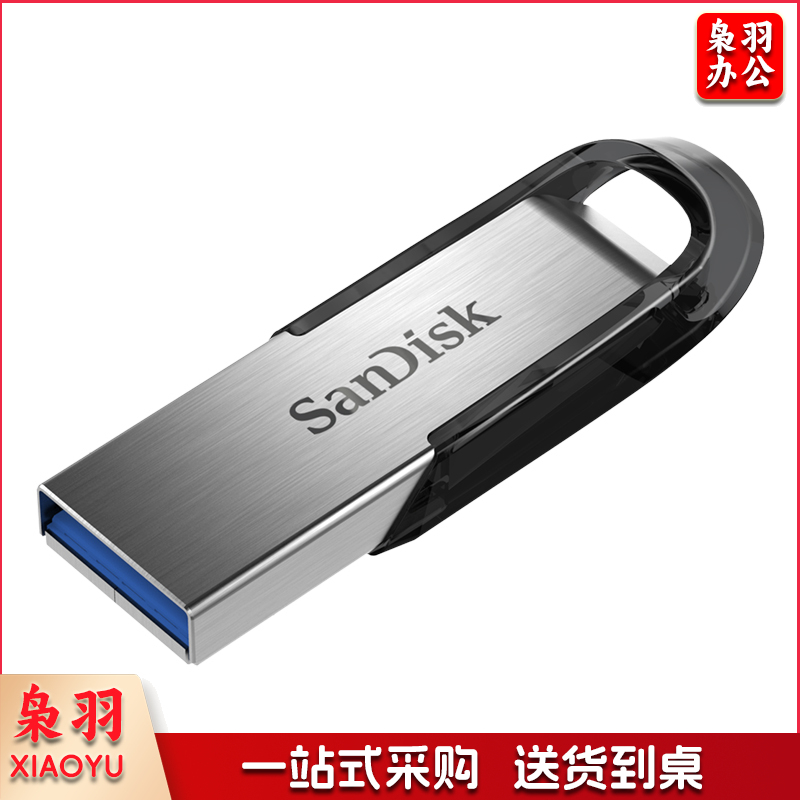 闪迪 (SanDisk) 64GB U盘CZ73 安全加密 高速读写 学习办公投标 电脑车载 金属优盘 USB3.0