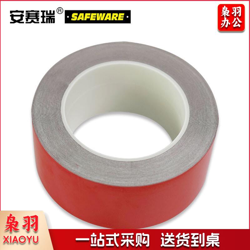 安赛瑞14209反光划线胶带红75mm*22m（卷）
