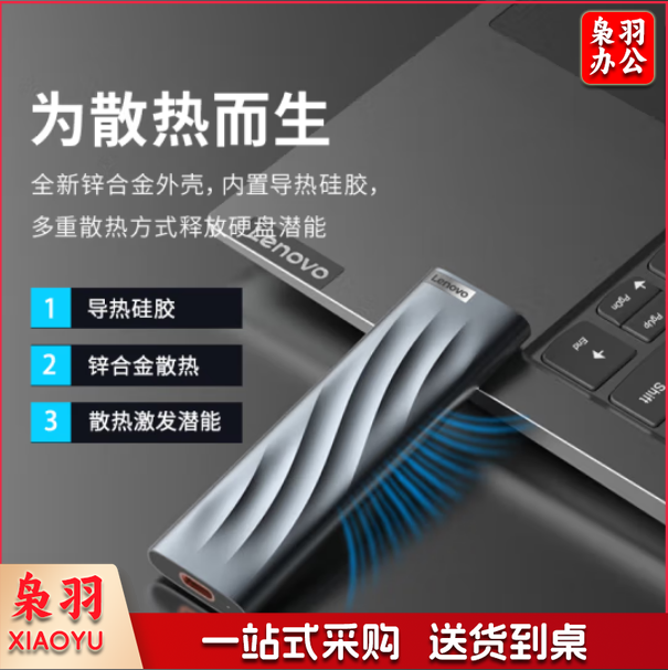 联想(Lenovo)512G 移动固态硬盘（PSSD）PS9 Type-C USB3.2 双接口 金属移动硬盘 高速Nvme 1000MB/s