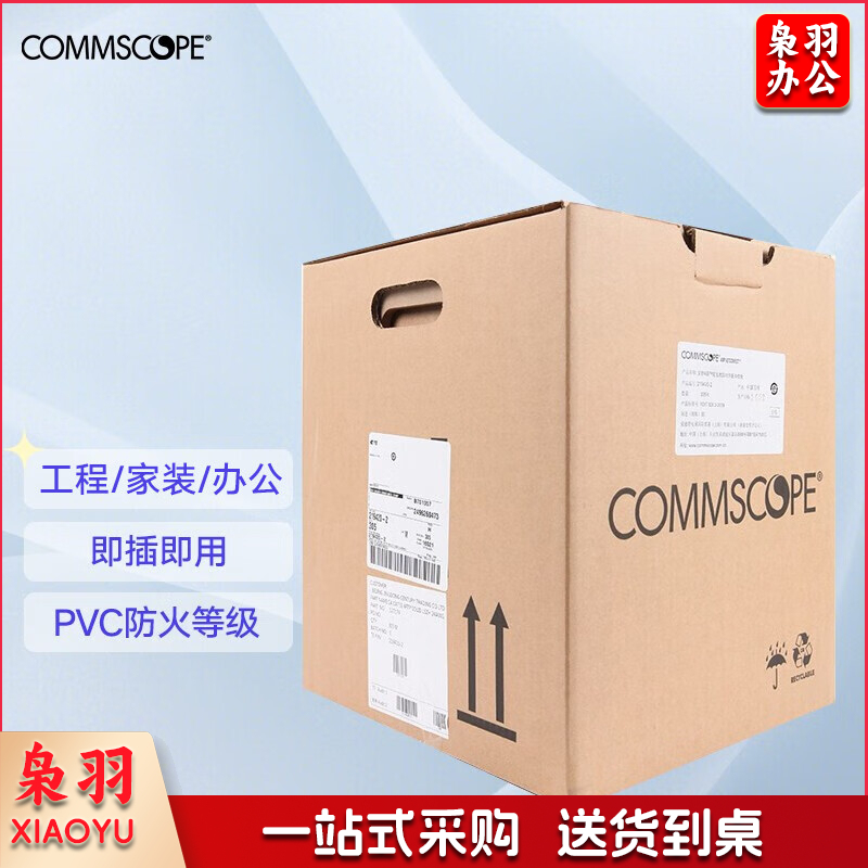 安普网联 AMP NETCONNECT 219420-2 超五类四对屏蔽 双绞线 305米/箱 单位:箱