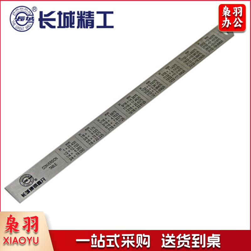 长城精工（thegreatwall） 140505 05系列亚光套红不锈钢直尺 500x27x1mm （单位：个）