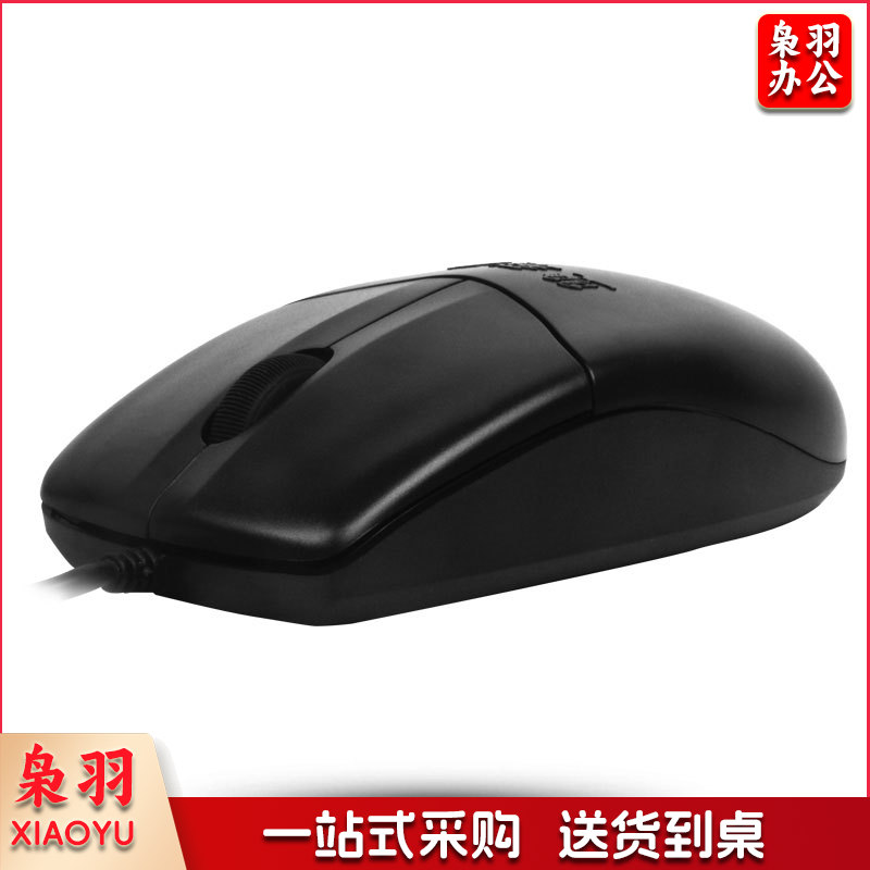 双飞燕(A4Tech)OP-520NP 有线针光鼠标 PS2接口 黑色