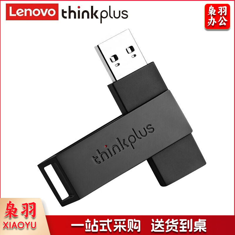 联想（thinkplus）USB3.1高速大容量移动U盘存储闪存U盘 旋转金属款X101 64G