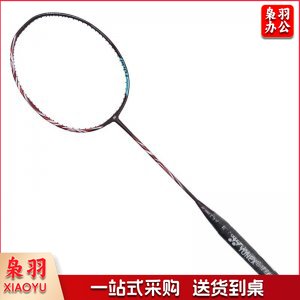 尤尼克斯 AX100TOUR 羽毛球拍天斧全碳素进攻单拍古红色4U5 未穿线附手胶TJHX03101402008144