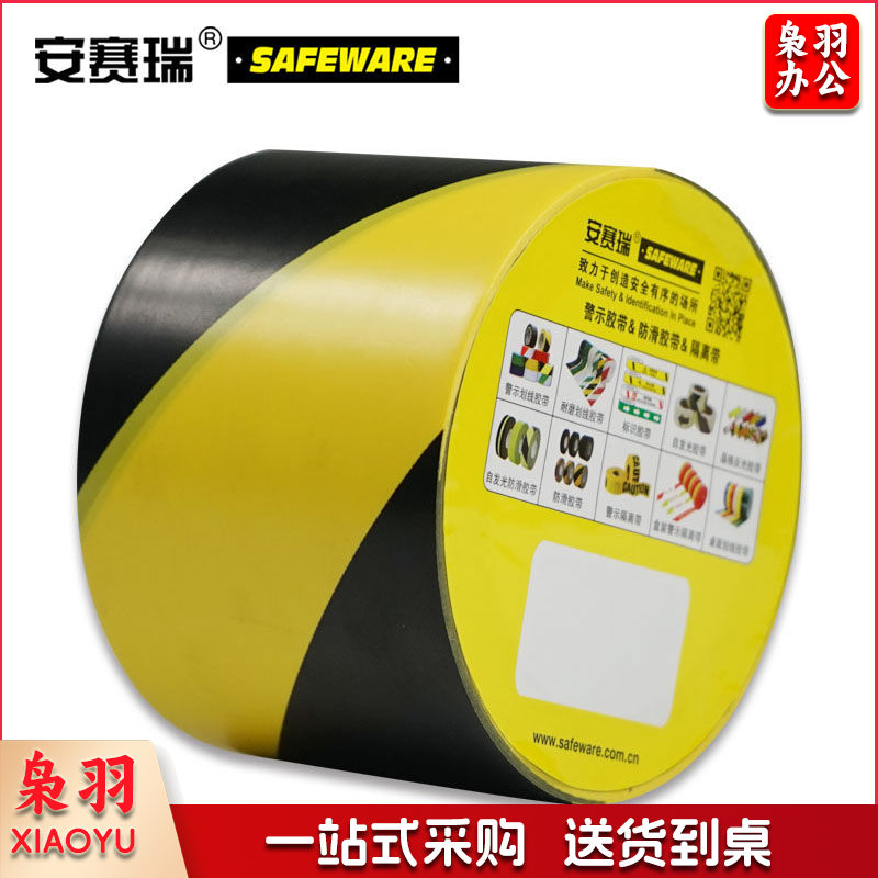 安赛瑞14323地板划线胶带黄黑7.5cm*22m（卷）