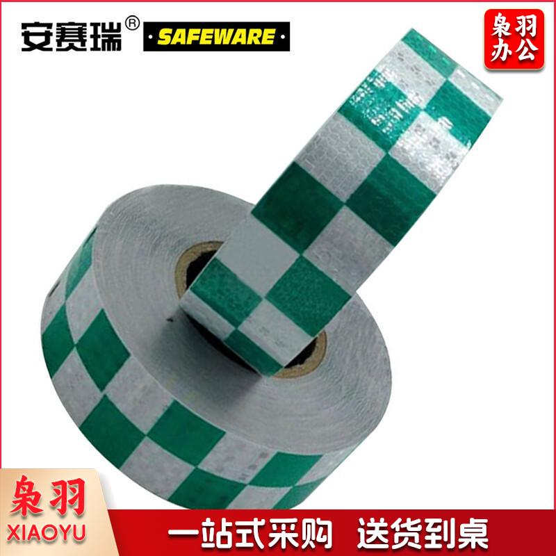 安赛瑞14369晶格反光警示胶带绿白50mm*50m（卷）