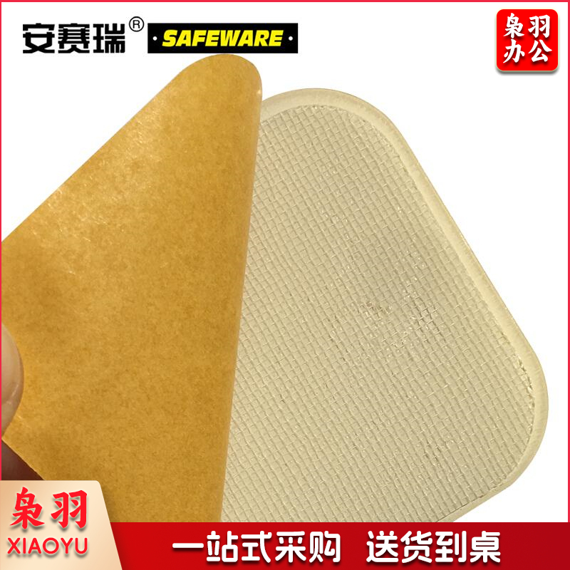 安赛瑞10941重载型5S管理地贴红色(包)