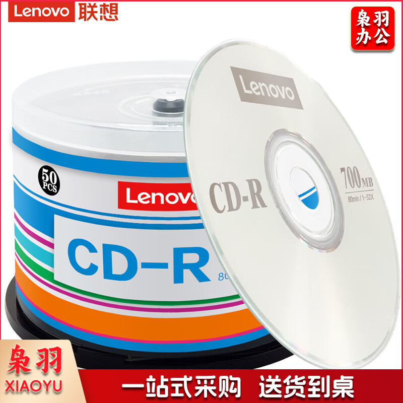 联想（Lenovo）CD-R 光盘/刻录盘 52速700MB 办公系列 桶装50片