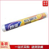 妙洁 厚实保鲜袋 特大号 40*30