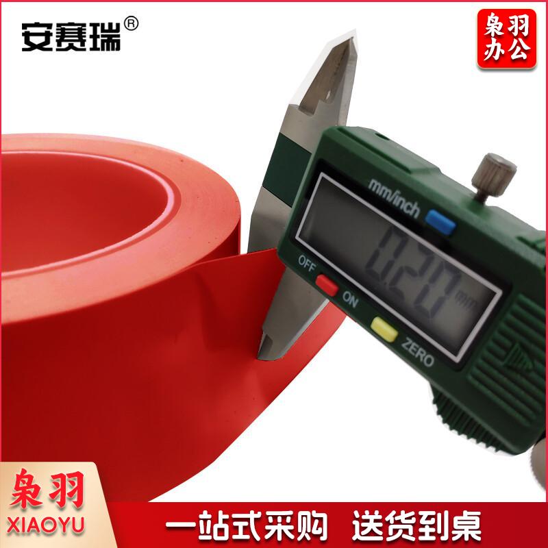 安赛瑞14312地板划线胶带红（卷）
